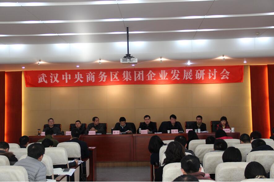 凝神聚氣,真抓實(shí)干,全面實(shí)現(xiàn)集團(tuán)十三五規(guī)劃
