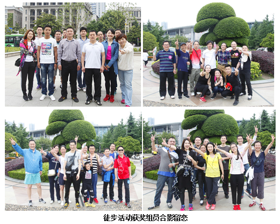 低碳行 健康走---置業公司百人徒步活動圓滿完成!