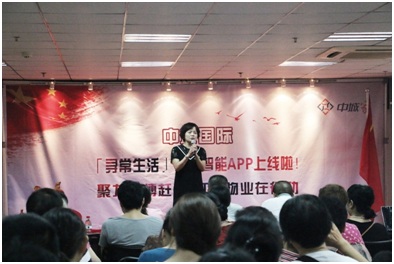中城家物業(yè)開展紅色智能APP推廣活動