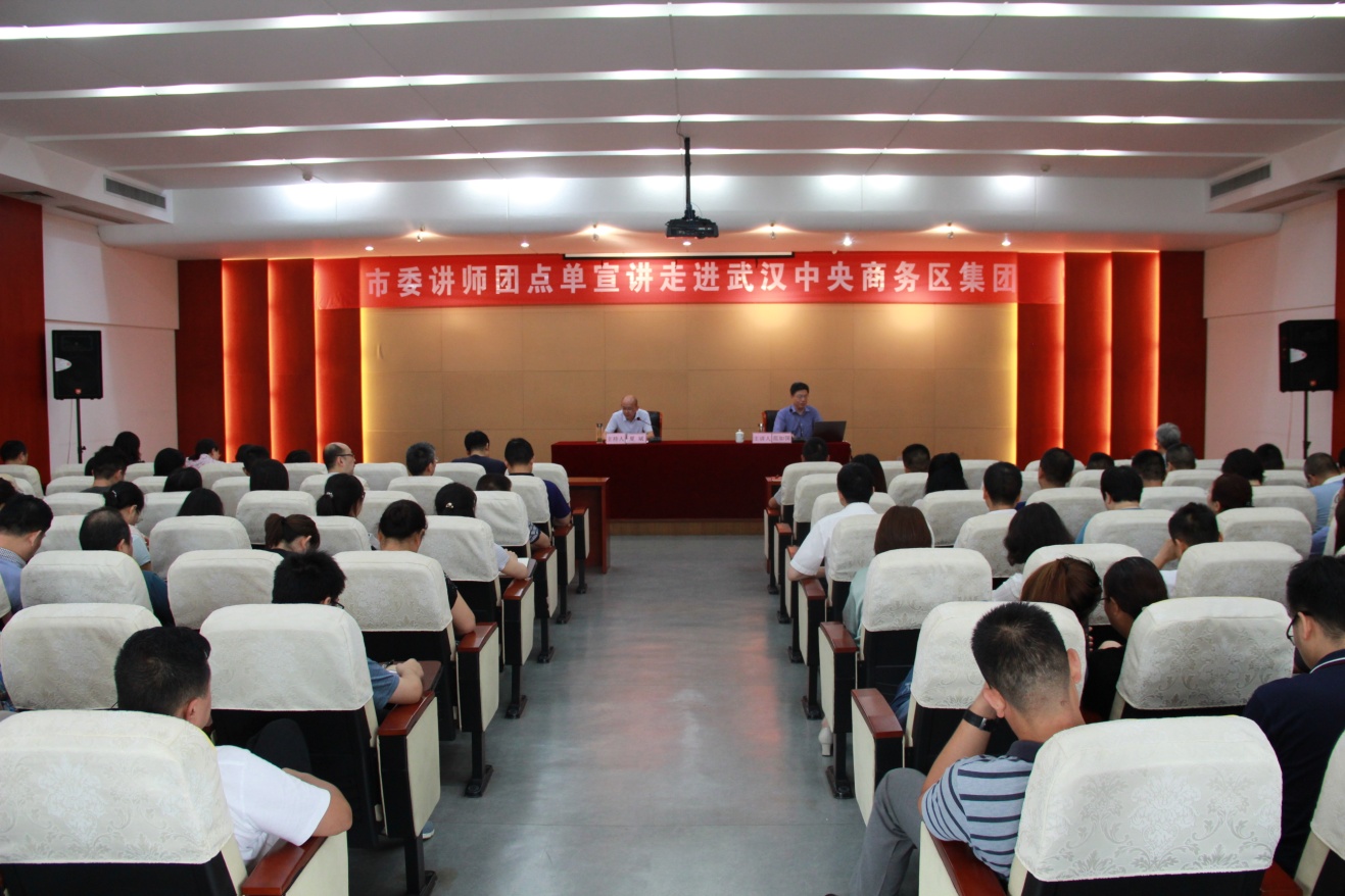 市委講師團點單宣講走進武漢中央商務(wù)區(qū)