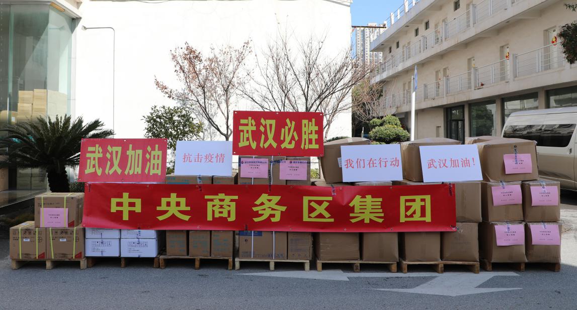 商務(wù)區(qū)集團(tuán)向市五醫(yī)院捐贈(zèng)防疫物資,助力全市抗疫