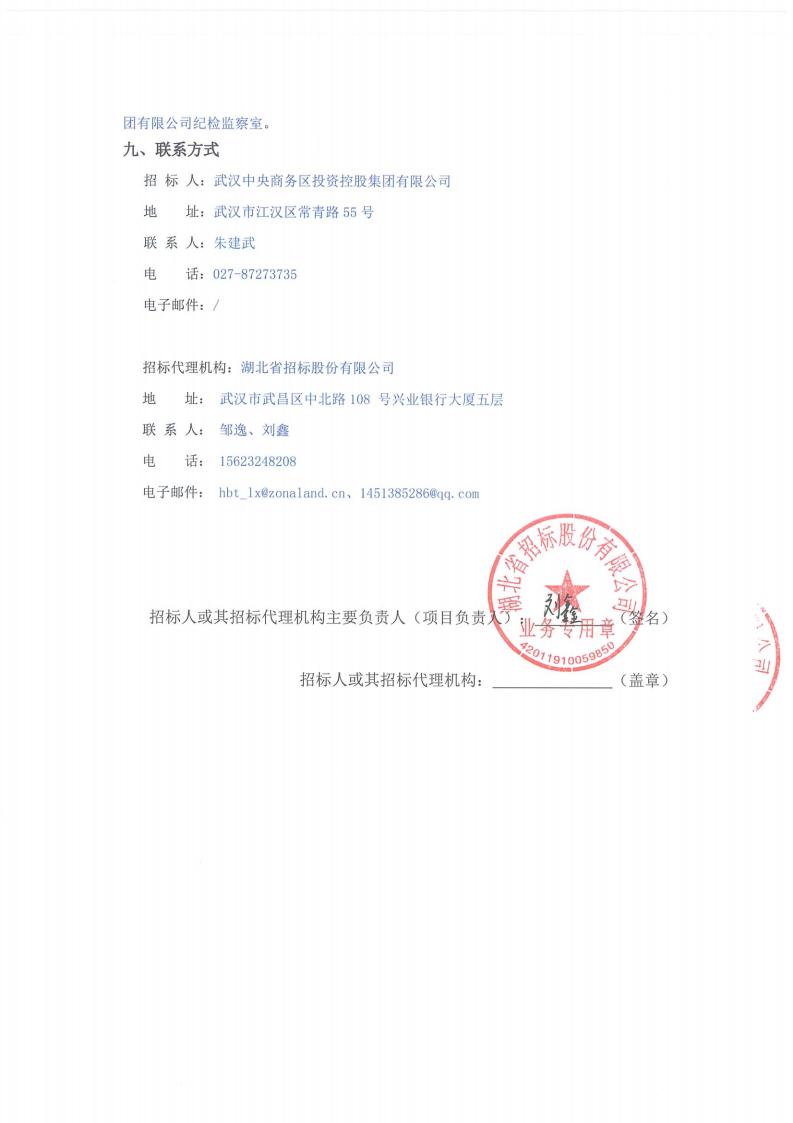 南泥灣大道（漢西二路～漢西路）工程環(huán)境影響評價(jià)項(xiàng)目招標(biāo)公告（招標(biāo)編號∶ HBT-14200156-203869）