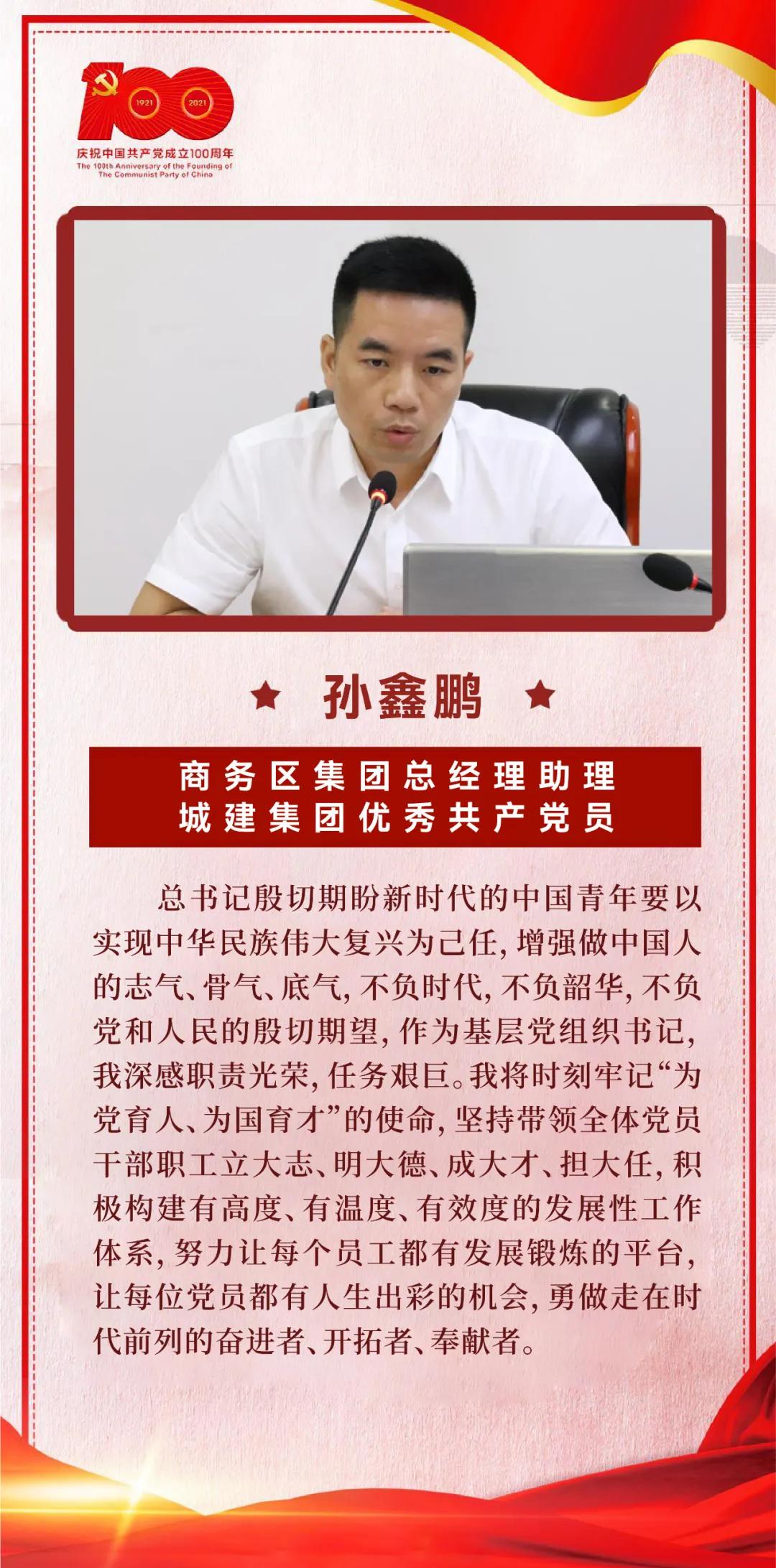 以史為鑒，開創未來｜商務區集團黨委學習習近平總書記在慶祝中國共產黨成立100周年大會上的重要講話  武漢中央商務區集團  2021-07-09 14:20 圖片 為掀起學習貫徹習近平總書記“七一”重要講話熱潮，7月8日上午，商務區集團黨委召開理論學習中心組（擴大）學習會議，集中研學習近平總書記在慶祝中國共產黨成立100