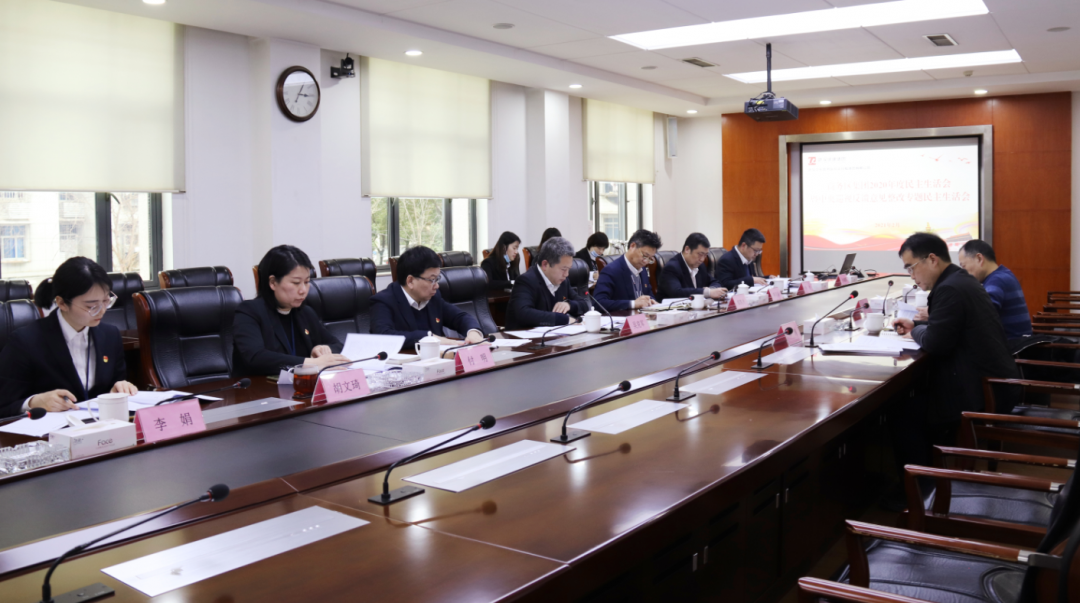 商務區(qū)集團召開2020年度民主生活會