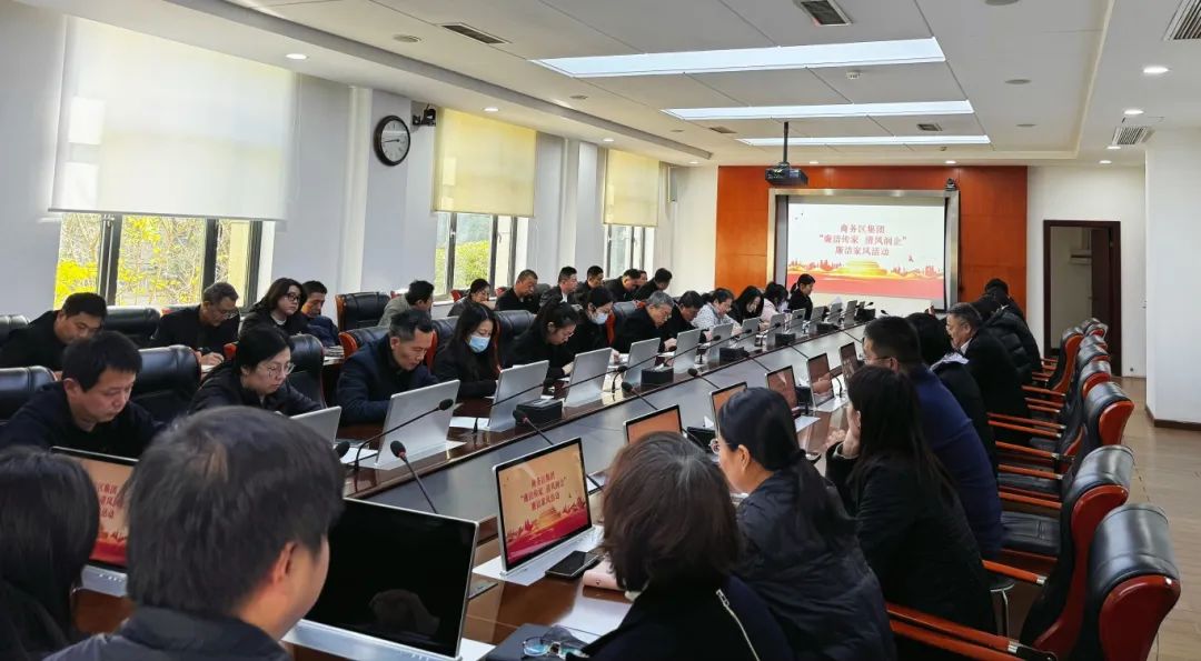 廉潔傳家 清風潤企 | 商務區集團舉辦廉潔家風活動